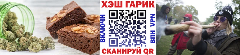 Печенье с ТГК марихуана  Гремячинск 