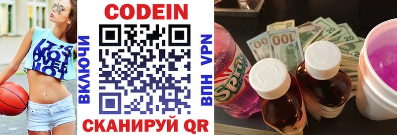 ссылка на мегу ссылка  Гремячинск  Codein Purple Drank 