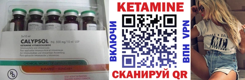 КЕТАМИН ketamine  Гремячинск 