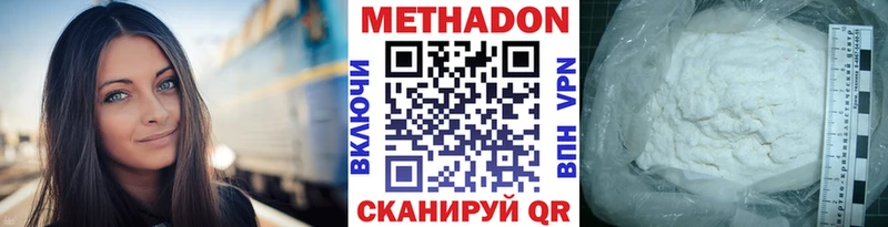 МЕТАДОН methadone  blacksprut как войти  Гремячинск 